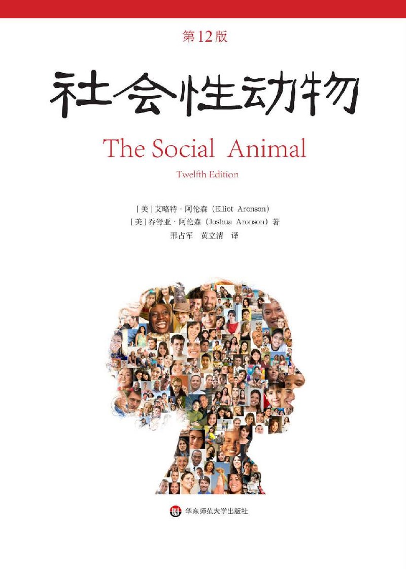社会性动物